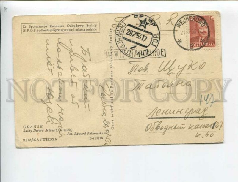 3174159 POLAND GDANSK Ruiny Dworu Artusa Vintage RPPC to RUSSIA