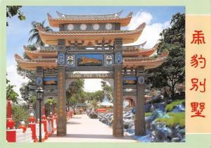 BT12041 Entrance gate to haw par villa          Singapore