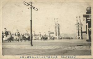 japan, Visitors for the Ceremonial Investiture of Crown Prince Hirohito (1916) 1