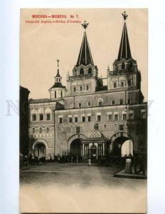 137795 Russia MOSCOW Iberian Gate - Iversky Gate Vintage PC