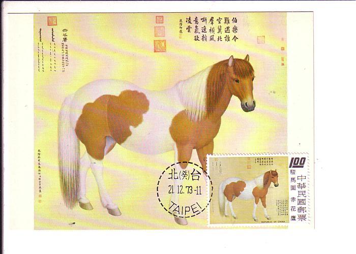 Horse, Ch'ih Hua Ying, Palace Museum, Taiwan, China, Used Matching Stamp 1973