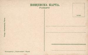 VARNA BULGARIA CITY HALL ANTIQUE POSTCARD