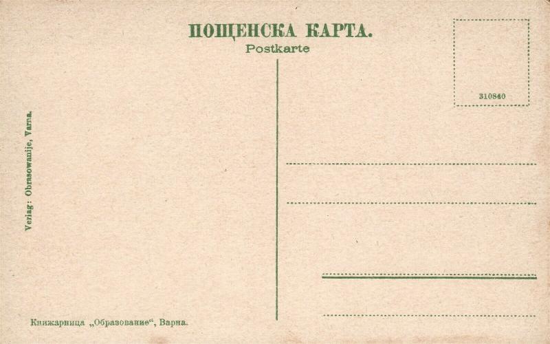VARNA BULGARIA CITY HALL ANTIQUE POSTCARD