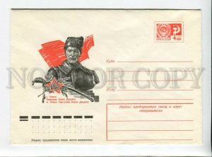 3162902 USSR 1977 ROVNO Monument Aleksa Dundic POSTAL COVER