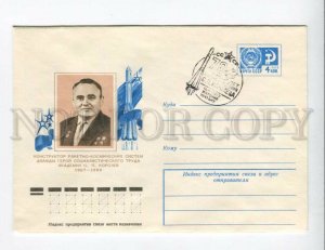3145936 1976 RUSSIAN SPACE STAMPED COVER postmark Raluga 70 yea