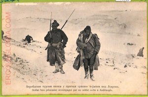 ae8989 - Postcards VINTAGE POSTCARD - SERBIA - Military-