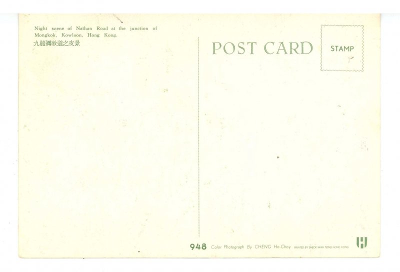 China - Hong Kong, Kowloon.  Night Street Scene (continental size)