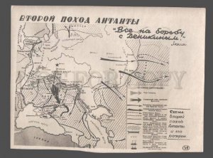 083128 RUSSIA CIVIL WAR MAP offensive ANTANTA photo POSTER