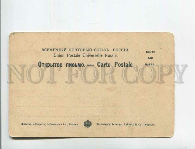 472518 Nikolai POMYALOVSKY Russian writer Facsimile Vintage postcard Scherer