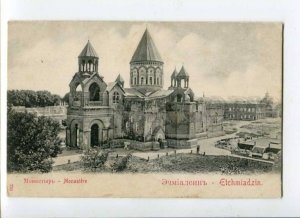 289087 ARMENIA Vagharshapat Mother See of Holy Etchmiadzin Vintage postcard