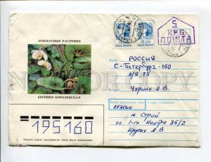 413443 UKRAINE 1993 Slepov Flowers Houseplants Begonia Royal Striy Provisional