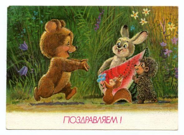 132633 BEAR Rabbit SQUIRREL Hedgehog by ZARUBIN old Russian PC