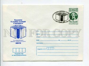 291098 BULGARIA 1983 postal COVER book Fair special cancellations
