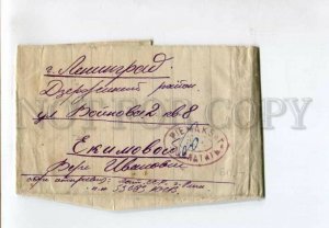 3118343 old Letter & Tellegram from Riga to Leningard DOPLATA