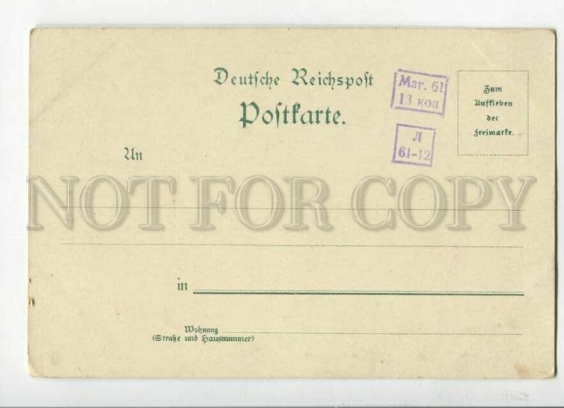 3147177 GERMANY HAMBURG Vintage litho undivided postcard