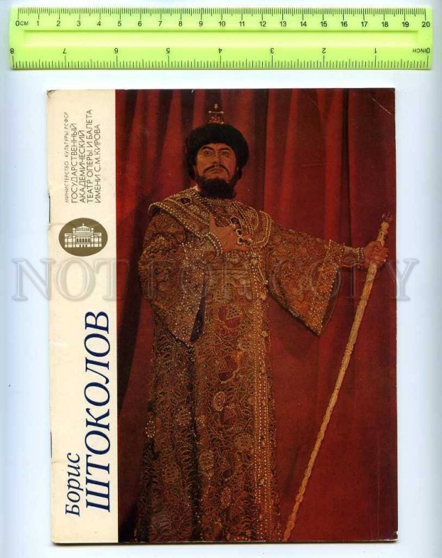 207753 USSR OPERA star Boris Shtokolov Old brochure w/ photos