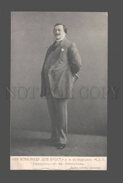 081753 LEONIDOV Russian COMEDY DRAMA Theatre ACTOR Vintage