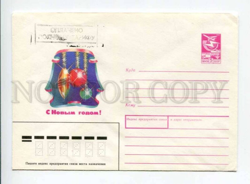 406229 USSR 1987 year Navdaev Happy New Year postal COVER