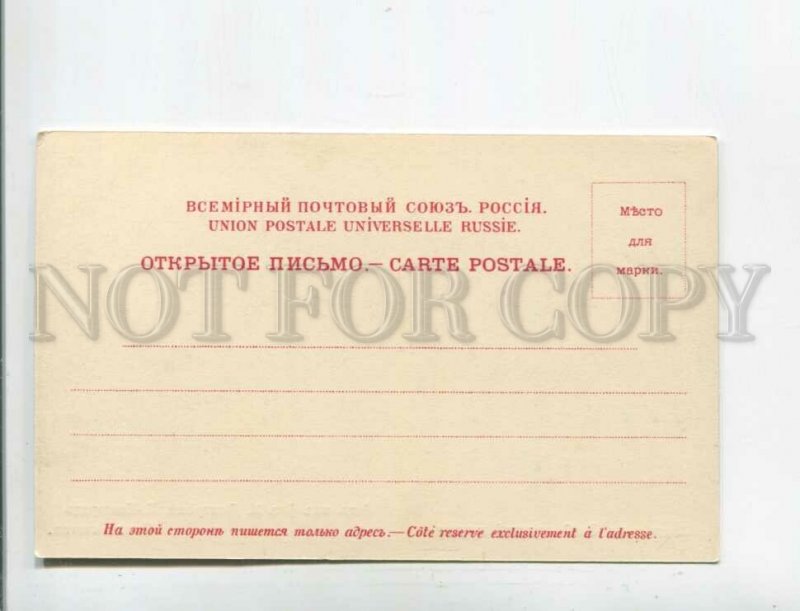 473118 RUSSIA Volga on the fourth verst of the cow pond Vintage Dmitriev