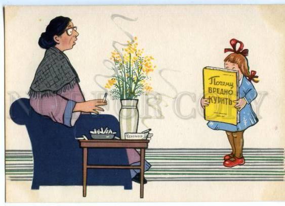 154083 PROPAGANDA Granny smoking BELOMORKANAL cigarettes USSR