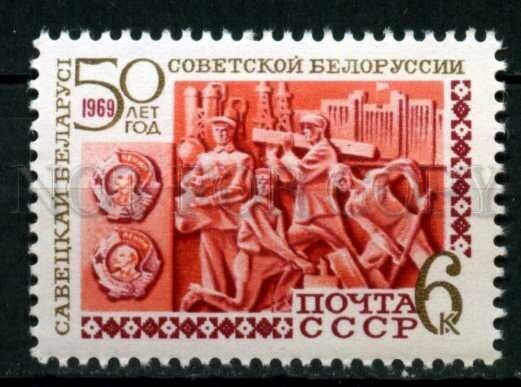 507060 USSR 1969 year Anniversary Belarusian Republic stamp