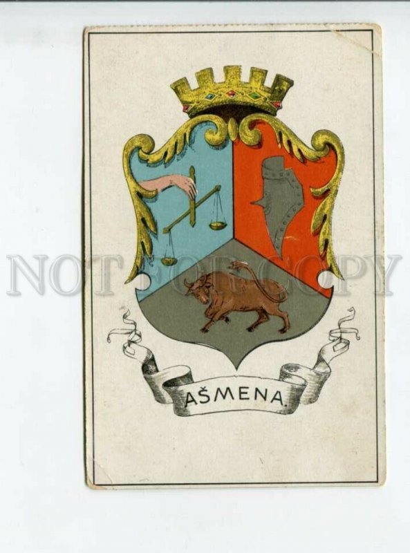 3167383 Belarus ASMENA Ashmyany Coat of Arms Vintage postcard