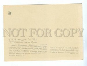 537858 1964 Shayakhmetov his native village Kazakhstan ed. 18000 Soviet artist
