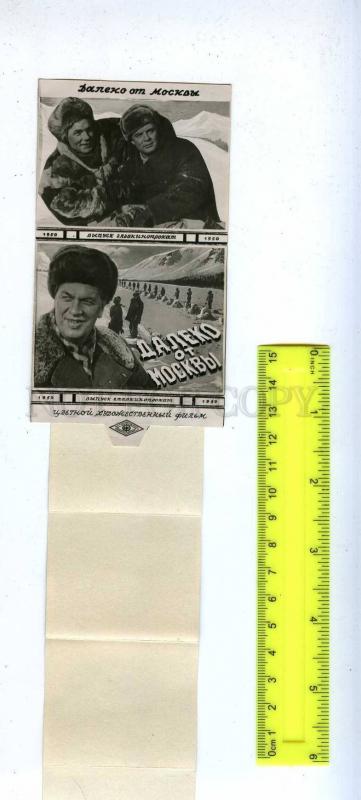 186727 ADVERTISING movie Far from Moscow 1950 Booklet USSR