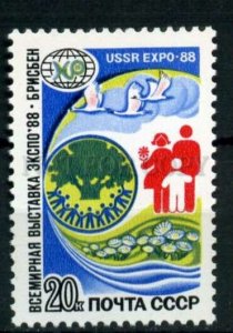 508471 USSR 1988 year World Expo Brisbane Australia stamp