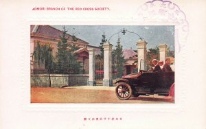 Aomori Branch of the Red Cross Society, Japan, Early Postcard, Unused