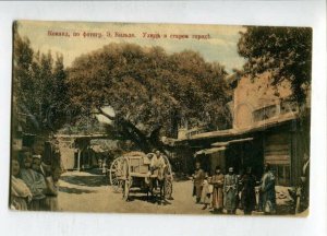 3146507 Uzbekistan KOKAND Street in Old town Vintage postcard