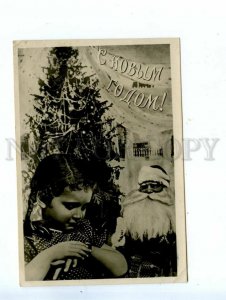 536161 1953 Happy New girl at Christmas tree Santa Claus Lenfotokhudozhnik
