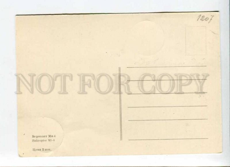 299060 USSR Helicopter MI-4 AEROFLOT ADVERTISING Arctic station North Pole 11