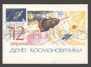 092992 RUSSIAN SPACE DAY PROPAGANDA by Aniskin RPPC