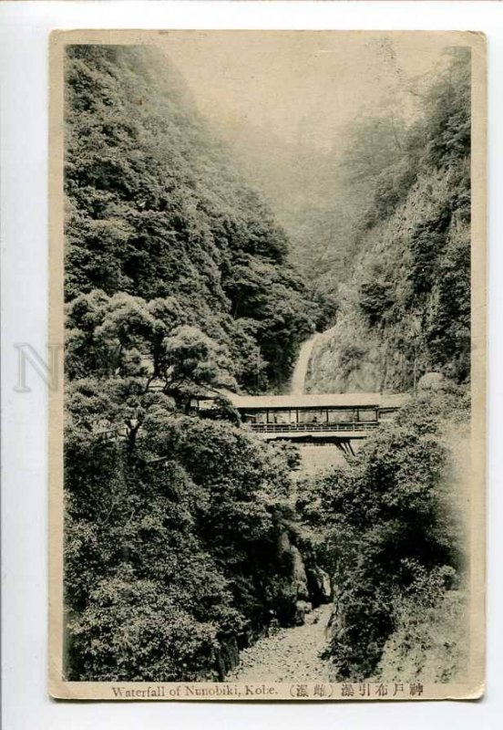 3074081 JAPAN Waterfall of Nunobiki Kobe Vintage PC