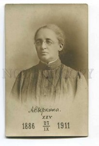 3050182 Women's Suffrage SYRKINA vintage PHOTO PC