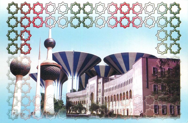 Kuwait architecture tower national colors Postcard