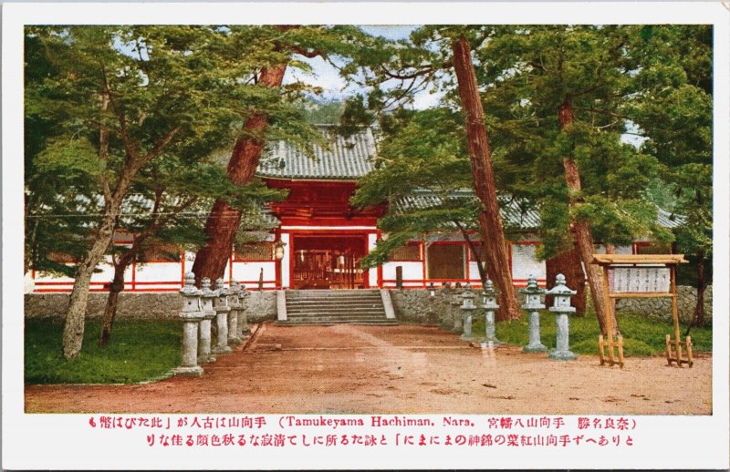 Japan Tamukeyama Hachimangu Shrine Nara Vintage Postcard C160