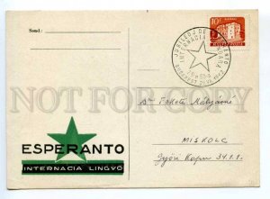 419653 HUNGARY 1962 year Esperanto postcard