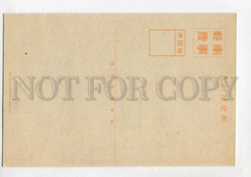 3116348 KOREA rabbits Old postcard