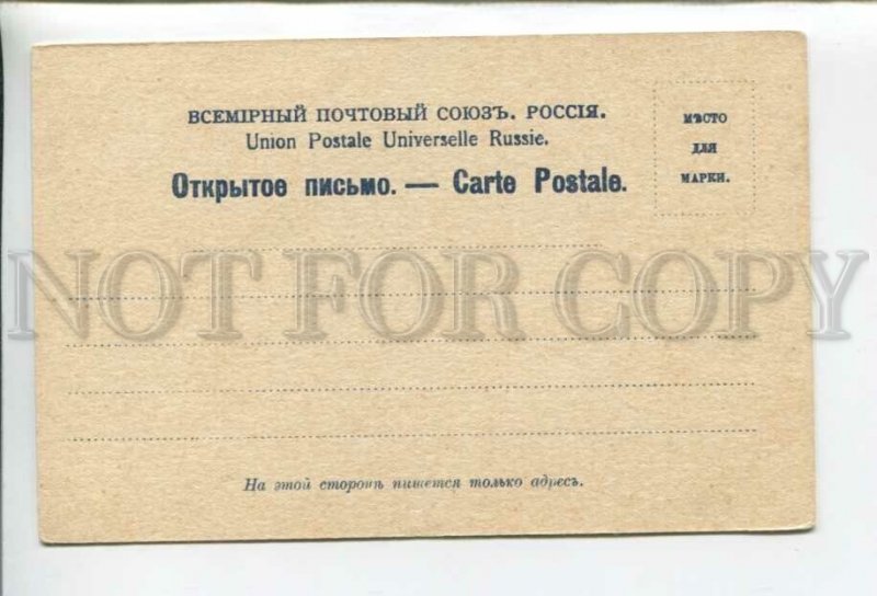 432188 BOKLEVSKY GOGOL Dead Souls Ivan Ivanovich Pererenko vintage russian 