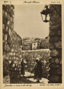 israel palestine, JERUSALEM, A Corner of the old City (1930s) Postcard