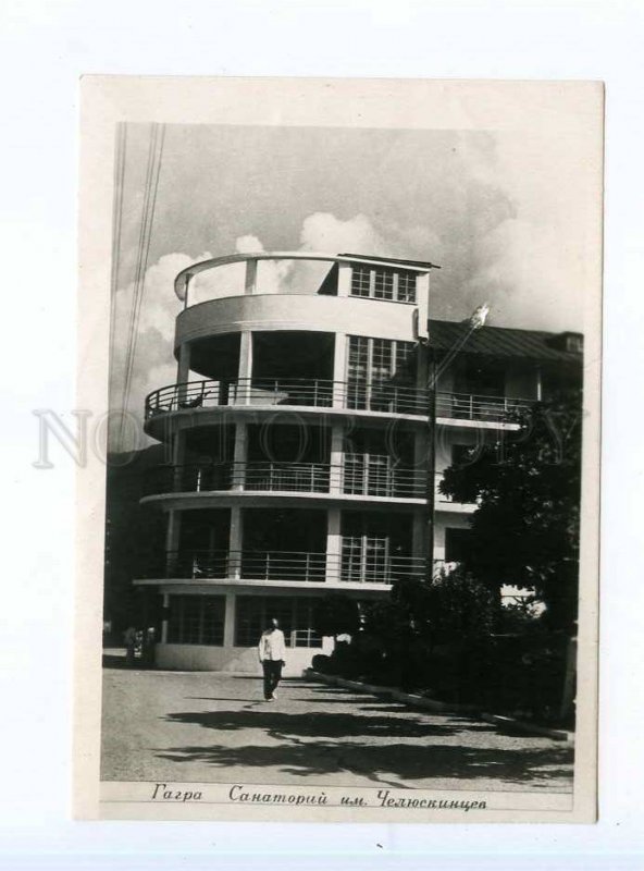 250670 Abkhazia Gagra Chelyuskintsev resort 1955 year photo PC