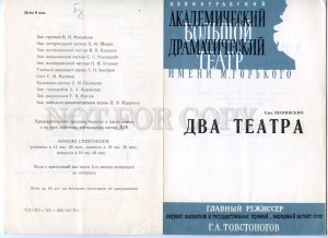 255791 USSR Shanyavsky two theaters 1970 year Program