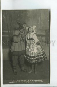 478225 BALASHOVA MORDKIN Russian BALLET DANCER Norwegian Dance PHOTO LEONIDOV