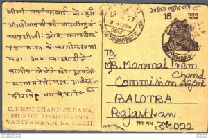 India Postal Stationery Tiger 15 Vaniyambadi to Balotra