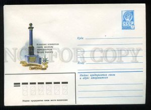 278820 USSR 1980 Zharova Petropavlovsk-Kamchatsky monument to Vitus Bering