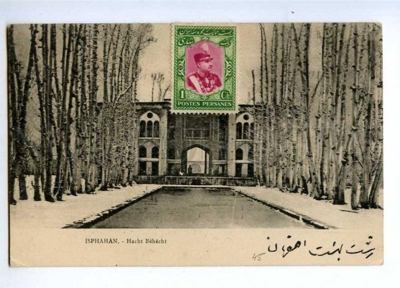 193188 IRAN Persia ISFAHAN Hacht Behecht Vintage postcard