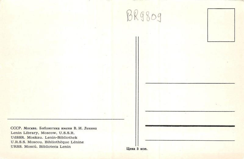 BR9809 Lenin Library Moscow     russia