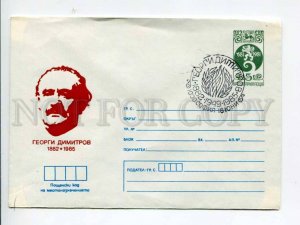 291104 BULGARIA 1983 postal COVER Georgy Dimitrov special cancellations